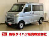 弊社では転売目的の方への販売はお断りしております。ご理解とご了承の程、よろしくお願い申し上げます。車をご覧になりたい時はお気軽に最寄りの店舗へご相談下さい。鳥取ダイハツ直営店間の運搬費用は頂きません。