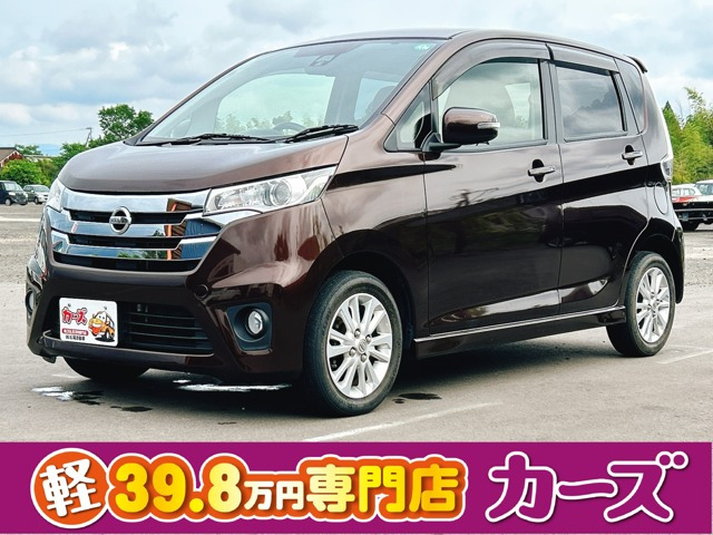 日産 デイズ 
