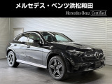 この度は当店の車輌をご覧いただき誠にありがとうございます。どうぞごゆっくりとお選びくださいませ。<メルセデス・ベンツ浜松和田サーティファイドカーセンター/浜松ヤナセ株式会社>