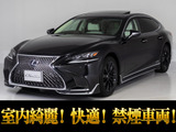 レクサス LS