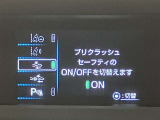 衝突被害軽減システム装備済み。万が一の時のサポートもしっかりしてます