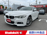 BMW 3シリーズセダン