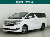 トヨタ ヴェルファイア