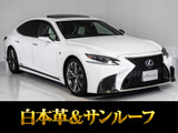 レクサス LS