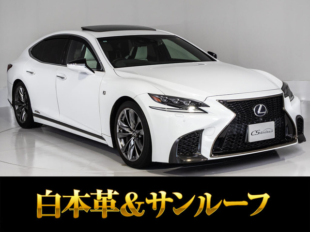 LS 500h Fスポーツ 4WD ホワイトレザーシート サンルーフ