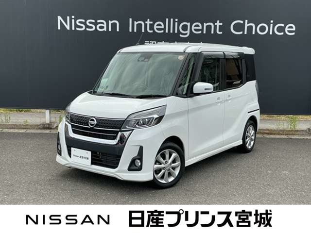デイズルークス ハイウェイスター X 4WD 