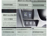 さまざまな安全装備があなたを守ります!詳しくは店頭で!!