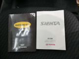 過去のメンテナンス履歴を記載したノートです。中古車は過去のメンテナンス状態が気になりますが過去の履歴もしっかりわかります。