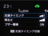 隣車線を走る車両をレーダーで検知し、ドアミラーでは確認しにくい後側方エリアに存在する車両に加え、急接近してくる車両も検知します。車両を検知するとドアミラーに搭載されたLEDインジケーターが点灯します。