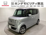 東北六県をカバーする『ホンダモビリティ東北』の全在庫のご商談も、ご希望に合わせて可能です。お気軽にお問い合わせ下さい。なお、他店にて展示の中古車は店舗間に応じて別途陸送費がかかります。ご了承ください。