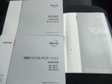 取扱説明書・メンテナンスノートの画像です。