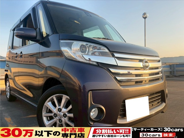 日産 デイズルークス 