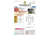 ◆車両状態証明書◆一般財団法人日本自動車査定協会京都府支所発行の車両状態証明書です。