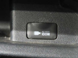 非常時やキャンプなどに役立つAC100Vコンセント付きです。