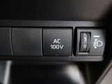 非常時やキャンプなどに役立つAC100Vコンセント付きです。