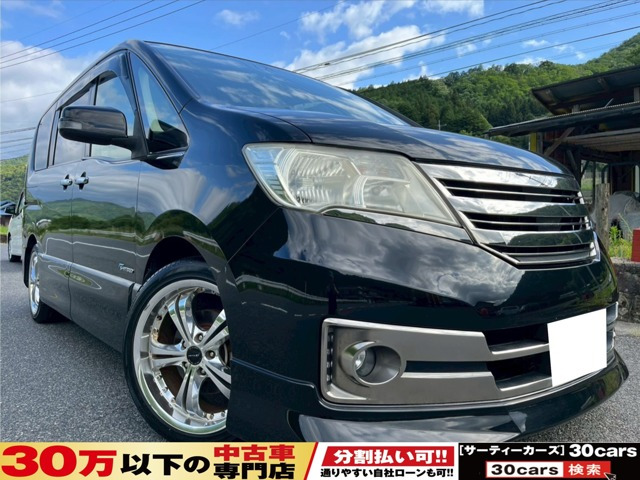 日産 セレナ 