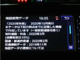地図データは2020年秋版となっております☆