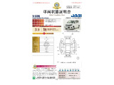 ◆車両状態証明書◆一般財団法人日本自動車査定協会京都府支所発行の車両状態証明書です。