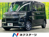 ダイハツ タントカスタム