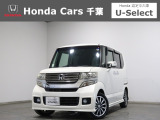 ホンダカーズ千葉U-Select富里インターへようこそ! 当社お墨付き車両!人気車両で充実装備の一台!お薦めです!