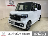 弊社はホンダの認定中古車ディーラーとして、お客様に安全・安心・快適なカーライフを提供することをお約束します。
