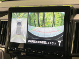 【マルチアラウンドモニター】専用のカメラにより、上から見下ろしたような視点で360度クルマの周囲を確認することができます☆死角部分も確認しやすく、狭い場所での切り返しや駐車もスムーズに行えます。