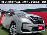 お車のご検討ありがとうございます。日産プリンス兵庫販売株式会社 姫路中古車センターへお問い合わせお待ちしております。