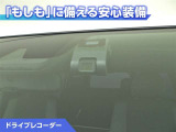 ドライブレコーダーが付いています!万が一事故が発生した時にも安心ですね!