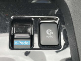 eーPedalスイッチ・プロパイロット パーキング