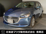 北海道マツダ販売発寒店の在庫車両を閲覧頂き、ありがとうございます!気になるお車がございましたら、TEL:011-665-2111まで気軽にお問い合わせ下さい☆