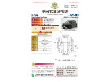 ◆車両状態証明書◆一般財団法人日本自動車査定協会京都府支所発行の車両状態証明書です。