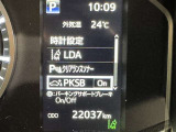 駐車時などの衝突の回避や軽減を図る駐車支援システム【PKSB】で安心をサポート。