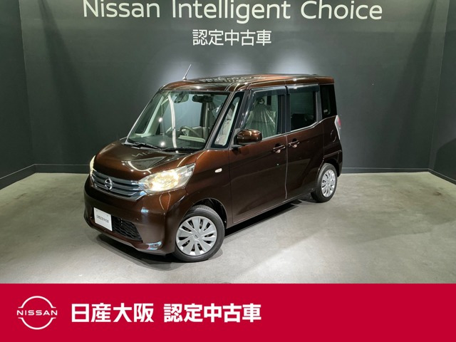 日産 デイズルークス 