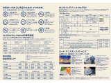 安心の認定中古車保証の内容を掲載いたしますのでご確認ください。高い買い物だからこそ一つでも多い安心を。