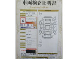 車両検査証明書