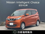 R4年式 デイズ X 社外メモリーナビゲーション・バックモニター・エマージェンシーブレーキ・ドライブレコーダー・ETC・ハイビームアシスト・