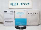 取扱い説明書と整備手帳もしっかりついています。整備記録なども大事な条件ですよね。