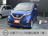 日産 デイズ