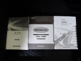メンテナンスノート&各種取扱説明書を完備!