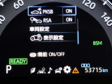 隣車線を走る車両をレーダーで検知し、ドアミラーでは確認しにくい後側方エリアに存在する車両に加え、急接近してくる車両も検知します。車両を検知するとドアミラーに搭載されたLEDインジケーターが点灯します。