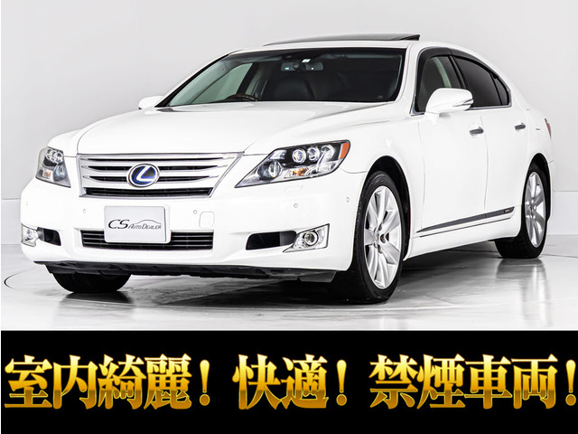 LS 600h バージョンS Iパッケージ 4WD サンルーフ 黒革 地デジ