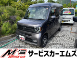 ホンダ N-VAN