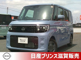 ☆★ご来店の際はスムーズにご案内させていただけますよう、事前のご予約をお願いいたします★☆日産の人気軽自動車、ルークスが入荷いたしました!