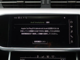 スマートフォンとAudiをUSBケーブルを介して接続。AppleのCarPlayやAndroid Autoのアプリを通じて、スマートフォンのコンテンツをMMIディスプレイに表示します。