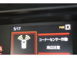 前後に装備されたセンサーで障害物を検知。音とディスプレイ表示でお知らせ。
