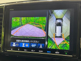 【マルチビューカメラシステム】専用のカメラにより、上から見下ろしたような視点で360度クルマの周囲を確認することができます☆死角部分も確認しやすく、狭い場所での切り返しや駐車もスムーズに行えます。