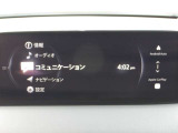 ブラインド操作でオーディオやナビゲーションを、一元操作できる【マツダコネクト】を搭載。