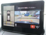 車両の前後左右にある4つのカメラを合成することで、まるでご自身のクルマを空から見ているような俯瞰での映像を映し出してくれます。バック時ももちろんのこと、前進時に視界の悪い交差点でも役に立ちますね。