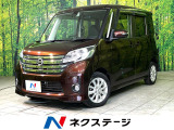 4WD 電動スライドドア 全周囲カメラ 衝突被害軽減システム 禁煙車