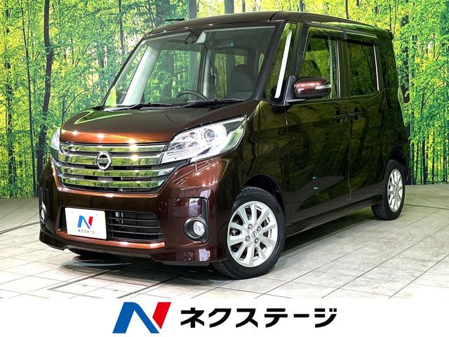 デイズルークス ハイウェイスター X
